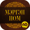 Мэргэн Ном APK