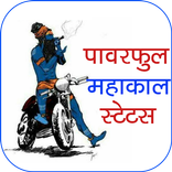 Powerful Mahadev Status