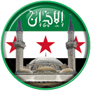 اوقات الصلاة في سوريا APK