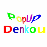 DenkouPopUp