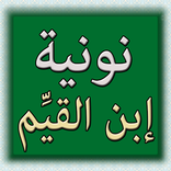 Noniat Ibn Alqaim
