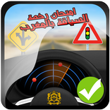 امتحان رخصة السياقة بالمغرب