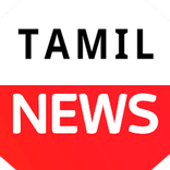 Tamil news (Tamil NewsHunt)