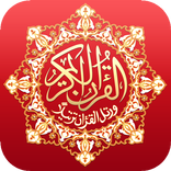 Quran