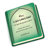 Risalah Muawanah APK