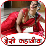 Hindi Sexy Kahaniya