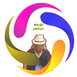 المحترف للإبداع التصميمي77