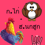 กุ๊กกุ๊กไก่