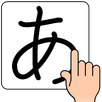 Japanese Handwriting Recog APK