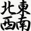 Kanji Compass APK