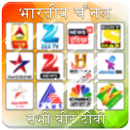 All phone barecode tv ultimate APK