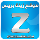 زينة بريس zinapress
