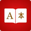 Mandarin Dictionary 📖 English Chinese Translator APK
