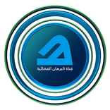 قناة البرهان الفضائية