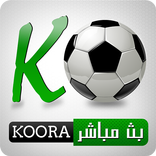 بث مباشر - Koora