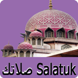 صلاتك Salatuk ( Adhan Salat )