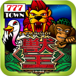 [777TOWN]パチスロ獣王　～王者の帰還～