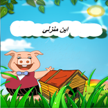اين منزلي 2015