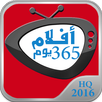 افلام-APK