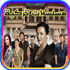 مسلسلات تركية APK