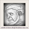 دِيوَان  Diwan Baye NIASS APK