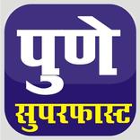 Pune News पुणे शहर , पुणे जिल्हा, पुणे बातम्या