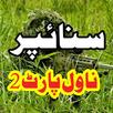 Sniper Novel In Urdu Part Two APK