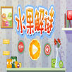 天天爱消除-水果解谜 APK