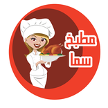 مطبخ سما