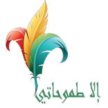 ”سلمى العطاء