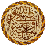 السيرة النبوية فى ألف سؤال APK