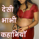 Desi Bhabhi Sexy Stories