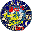 Telugu Rashi Phalalu 2019 APK