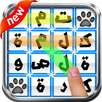 كلمة السر الجزء اﻷخير APK