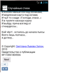 Заучи стих