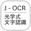 Japanese Text/Kanji OCR -free APK