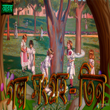 Story Collection 3 - Bengali