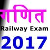 भारतीय रेलवे परीक्षा  गणित APK