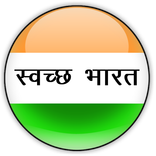 Work Swachh Bharat