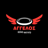 ΑΓΓΕΛΟΣ