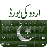 Pak Flag Urdu Keyboard