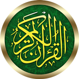 قران په پختو کې