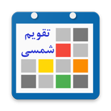 Persian Calendar