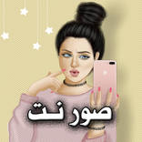 صور نت - اجمل الصور تحديث يومي 2018