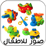 صور اطفال