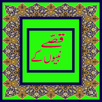 Nabiyon ke Qissay APK