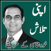 APK Apni Talash -Qasim Ali Shah Books