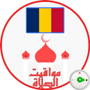 أوقات الصلاة في جمهورية تشاد APK