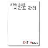 Low_Quality_Schedule