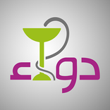 دواء